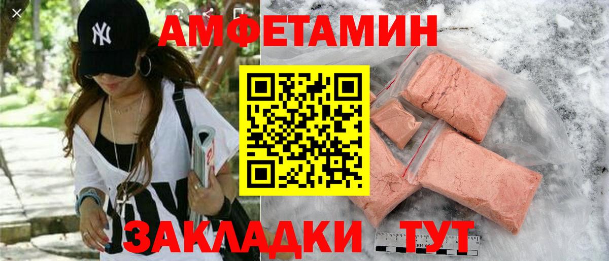 Amphetamine 98% Петрозаводск