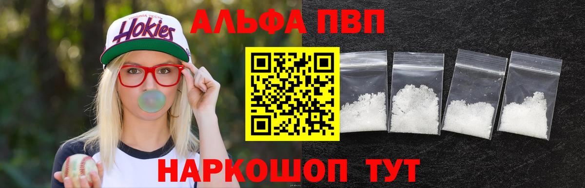A-PVP мука  APVP СК КРИС  Alpha-PVP СК КРИС  Петрозаводск  закладки  Вход с VPN 