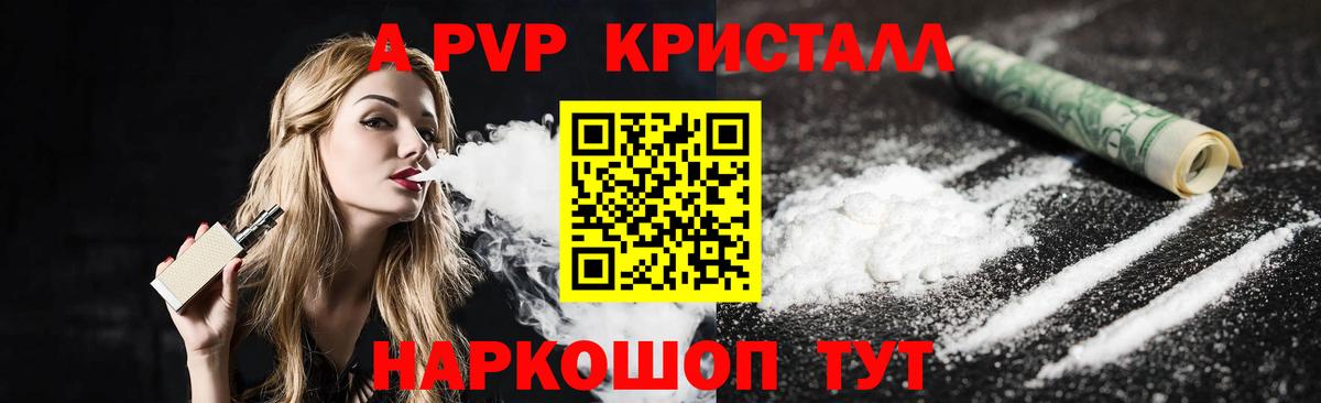 Alpha-PVP мука Петрозаводск