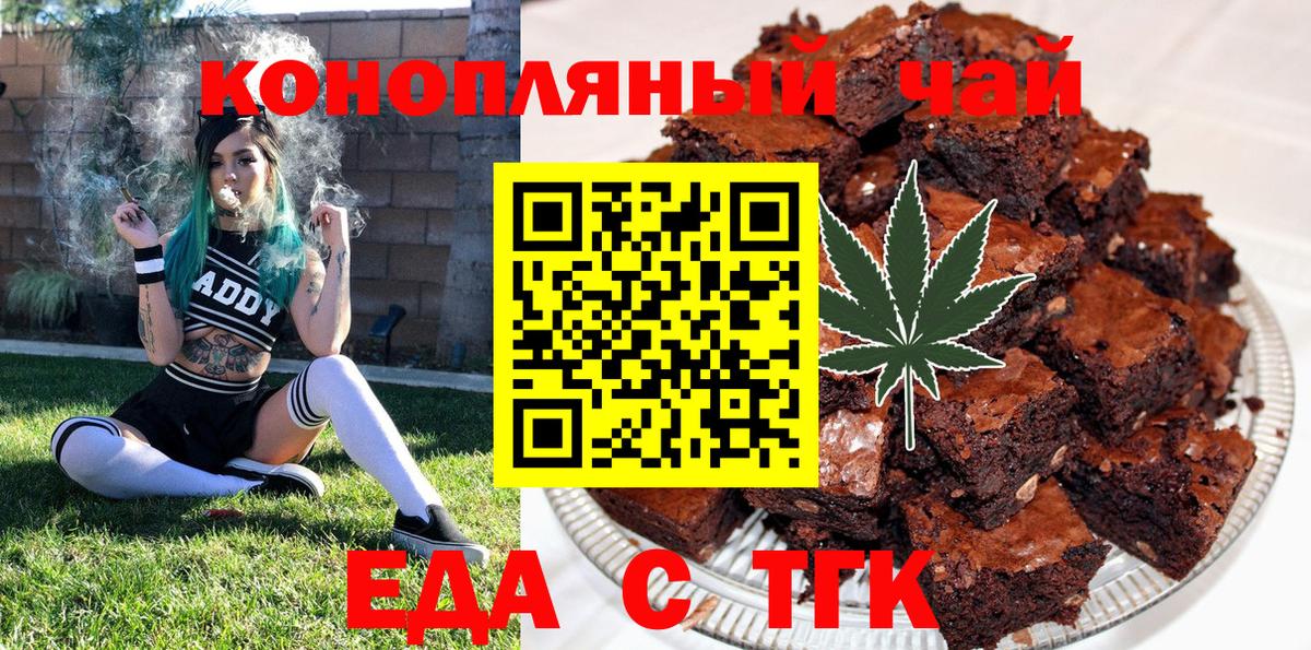 Еда ТГК марихуана Петрозаводск