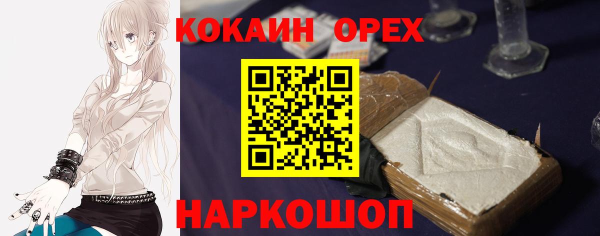 Петрозаводск  Кокаин 99%  КОКАИН  Вход с VPN 