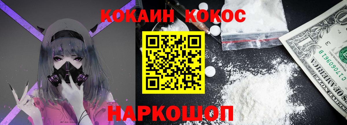Cocaine Перу Петрозаводск
