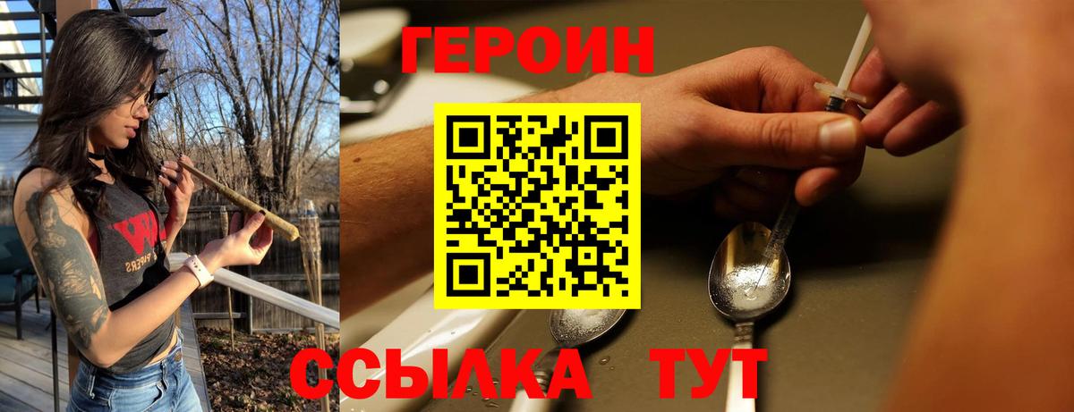 ГЕРОИН герыч  Вход с VPN  Петрозаводск 