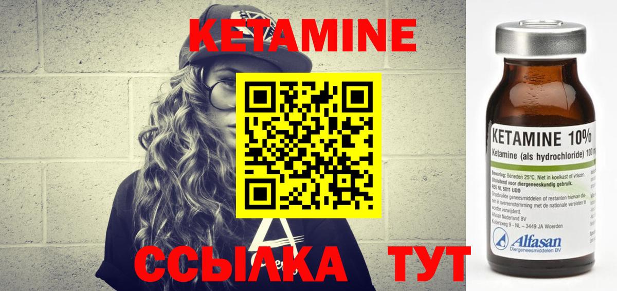Петрозаводск  Кетамин VHQ  КЕТАМИН VHQ  Вход с VPN 