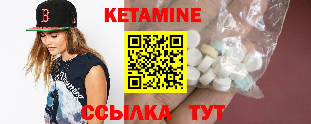 Кетамин VHQ Петрозаводск