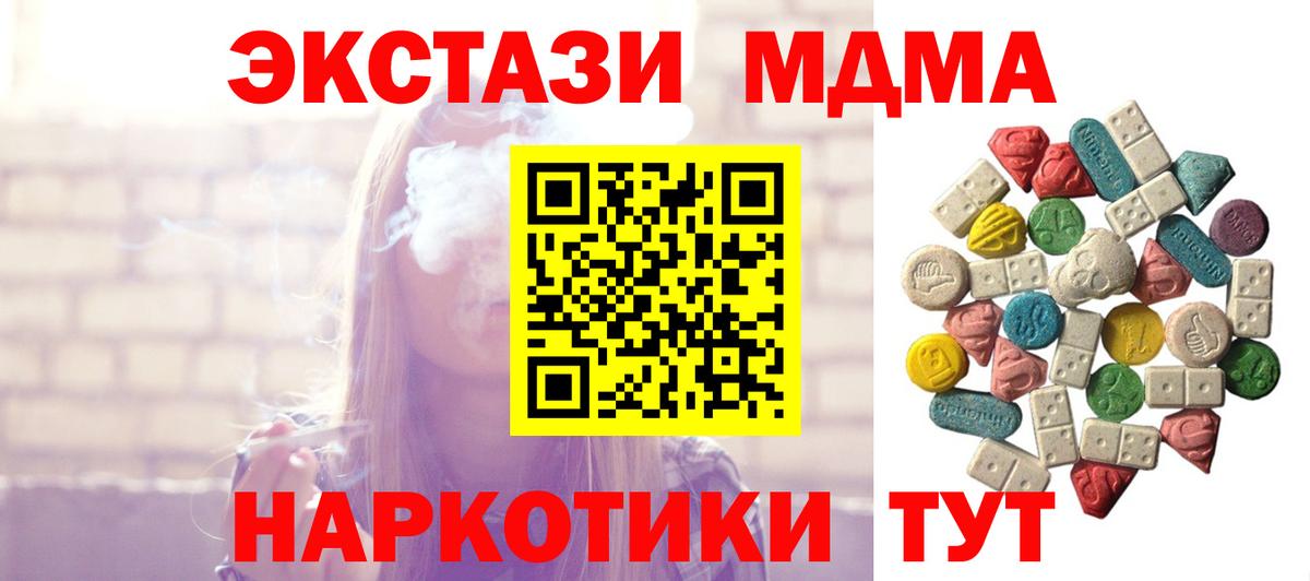 MDMA  МДМА Molly  Петрозаводск  Вход с VPN  МДМА Molly 
