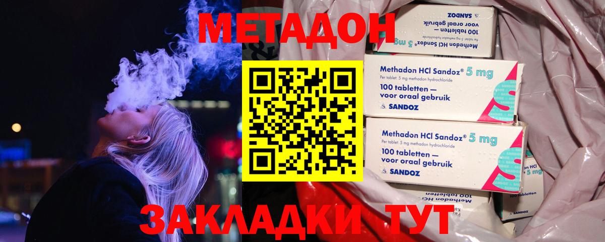 Петрозаводск  МЕТАДОН кристалл  Вход с VPN  ОМГ ОМГ вход  Метадон кристалл 