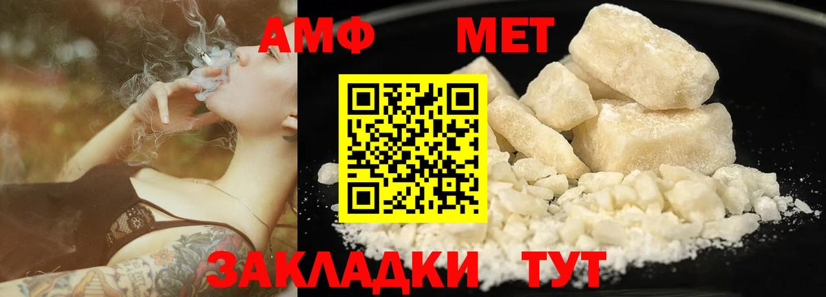 Метамфетамин Methamphetamine Петрозаводск